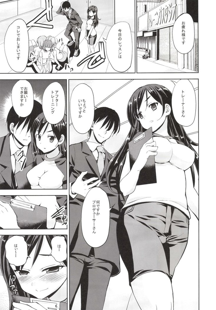 スイートボックス