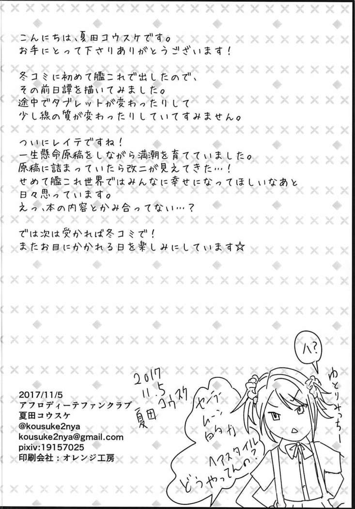 陸軍、りんごのゆうぐんにふくじゅうす。