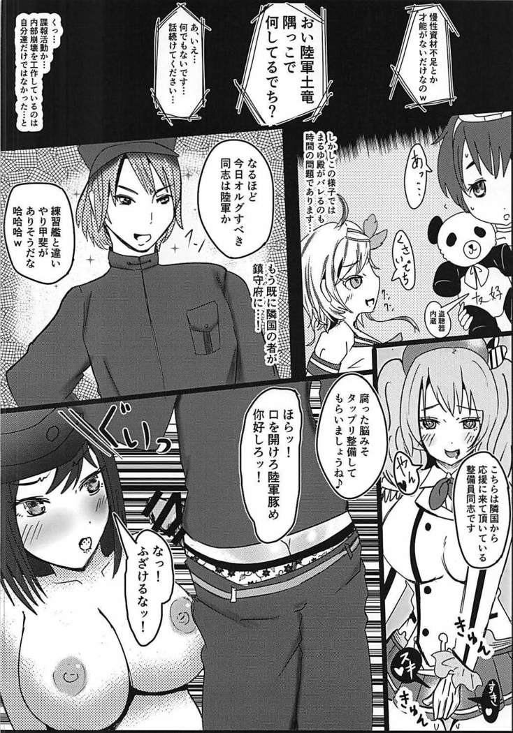 陸軍、りんごのゆうぐんにふくじゅうす。