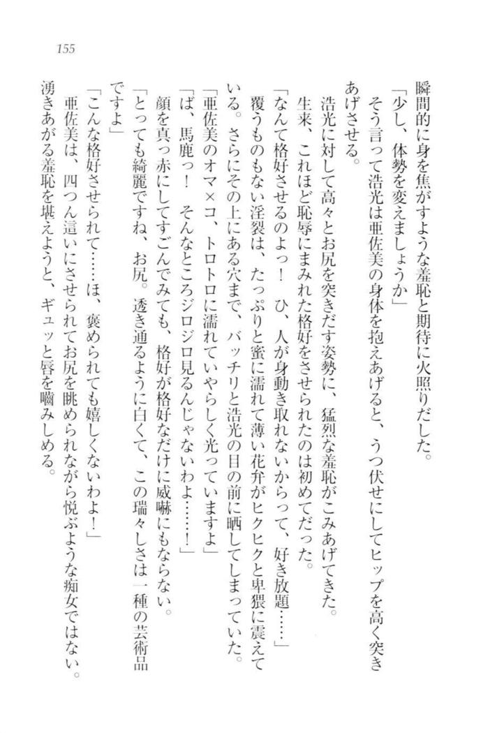 お嬢様☆メイド化計画