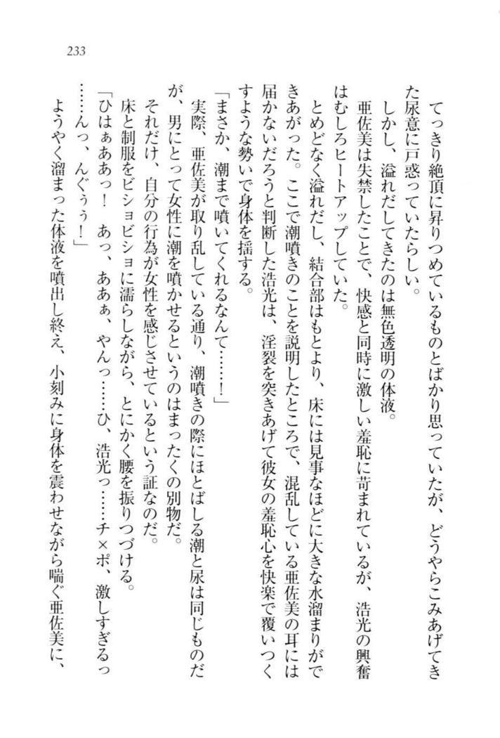 お嬢様☆メイド化計画