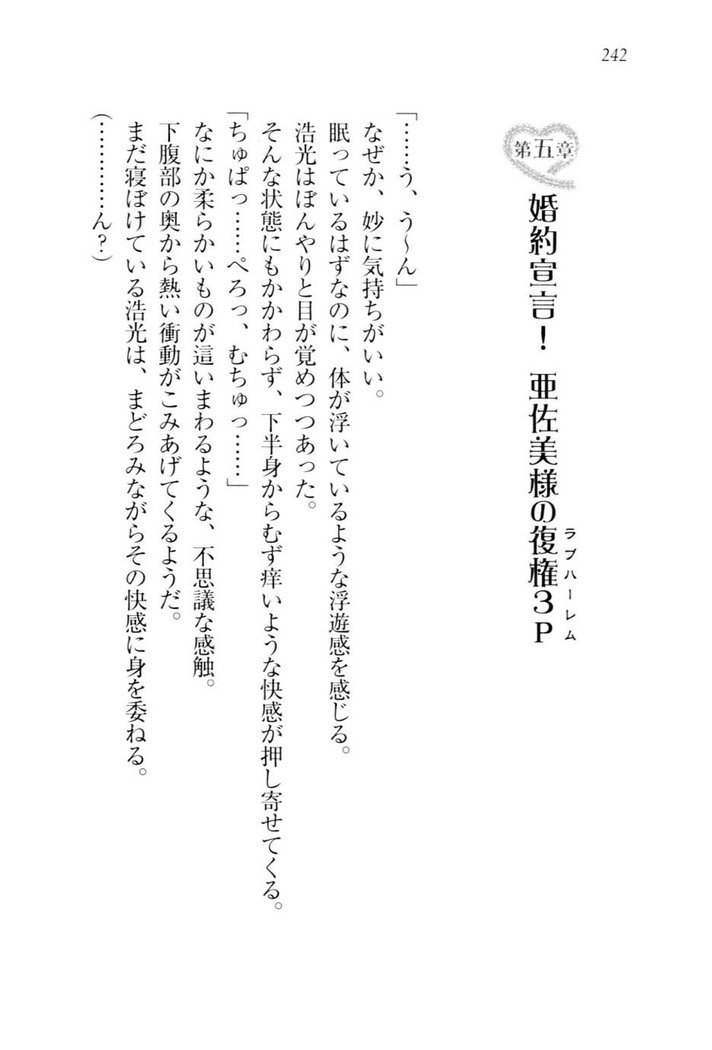 お嬢様☆メイド化計画