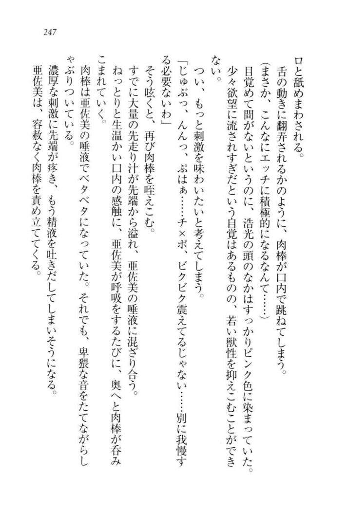 お嬢様☆メイド化計画