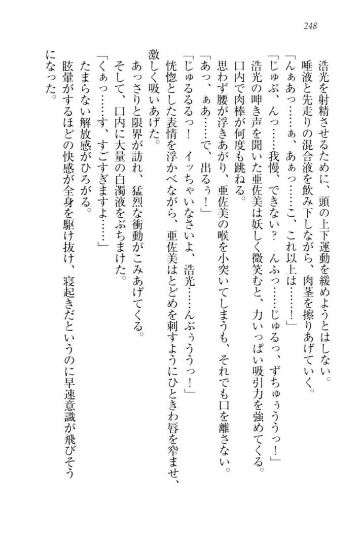 お嬢様☆メイド化計画