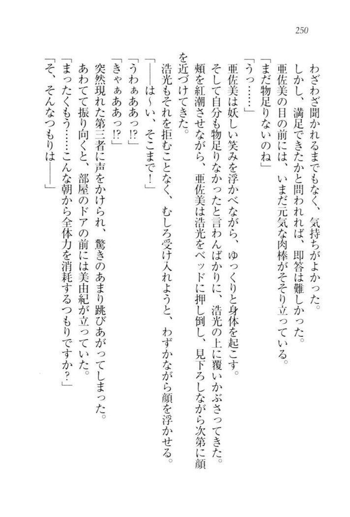 お嬢様☆メイド化計画