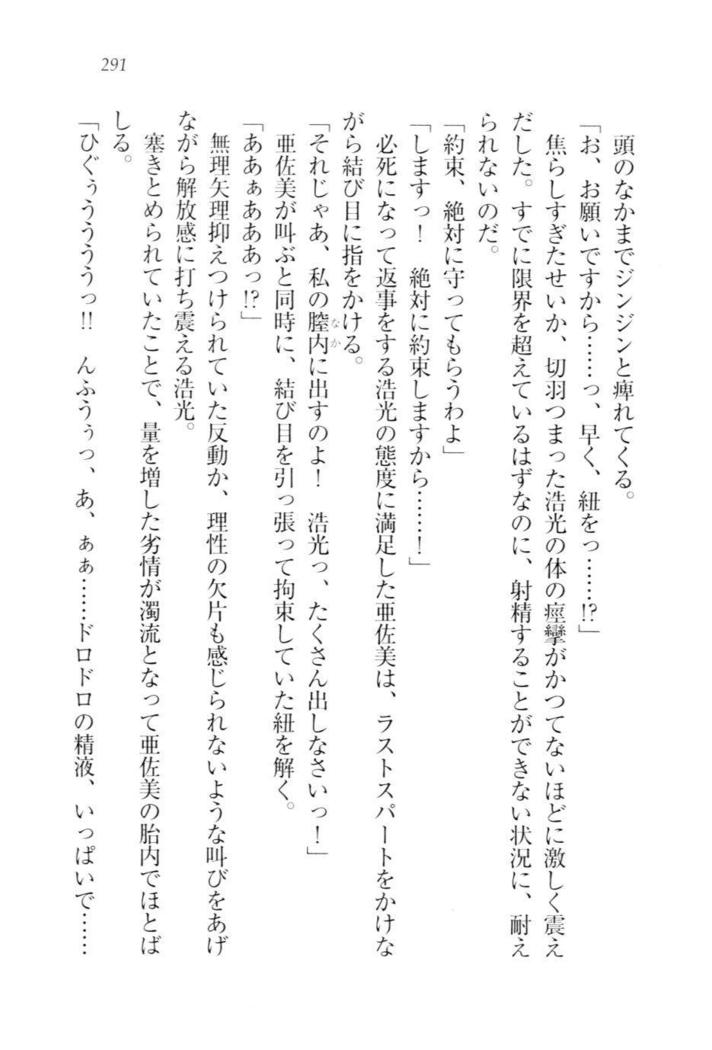 お嬢様☆メイド化計画