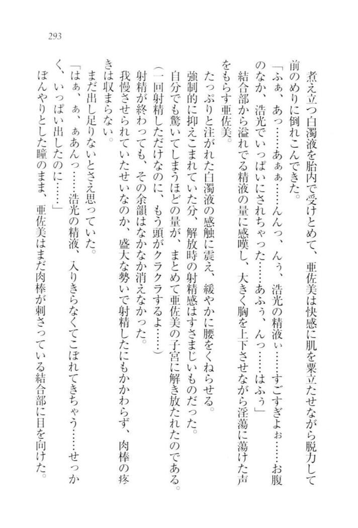 お嬢様☆メイド化計画