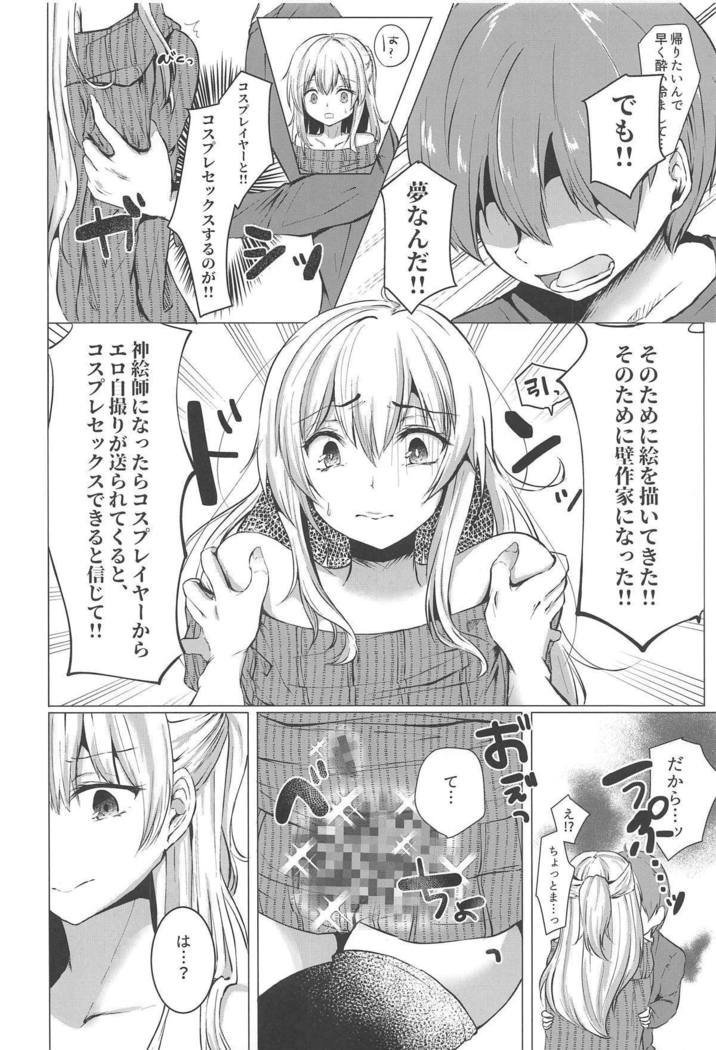 コスプレイヤーXアルター