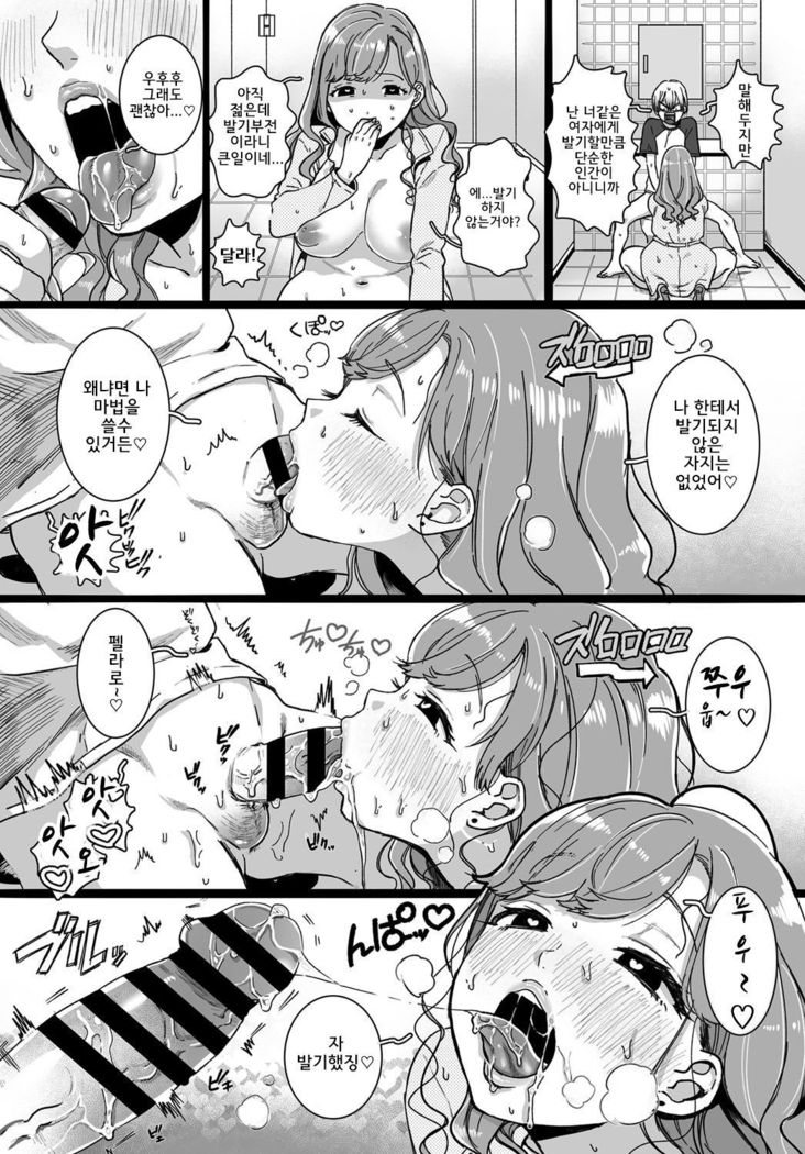 トイレのちじょしさん| 화장실의치녀씨