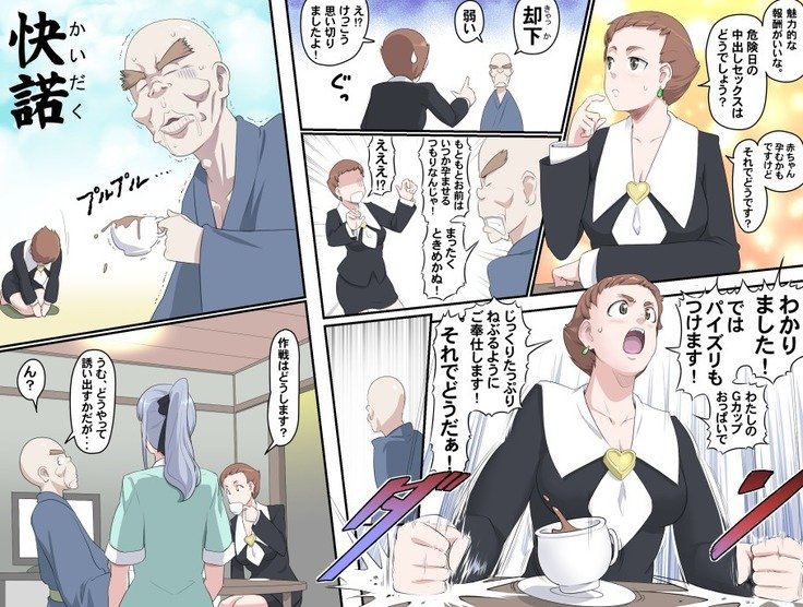 がんばれおじいちゃん-MakeLove！オグちゃん