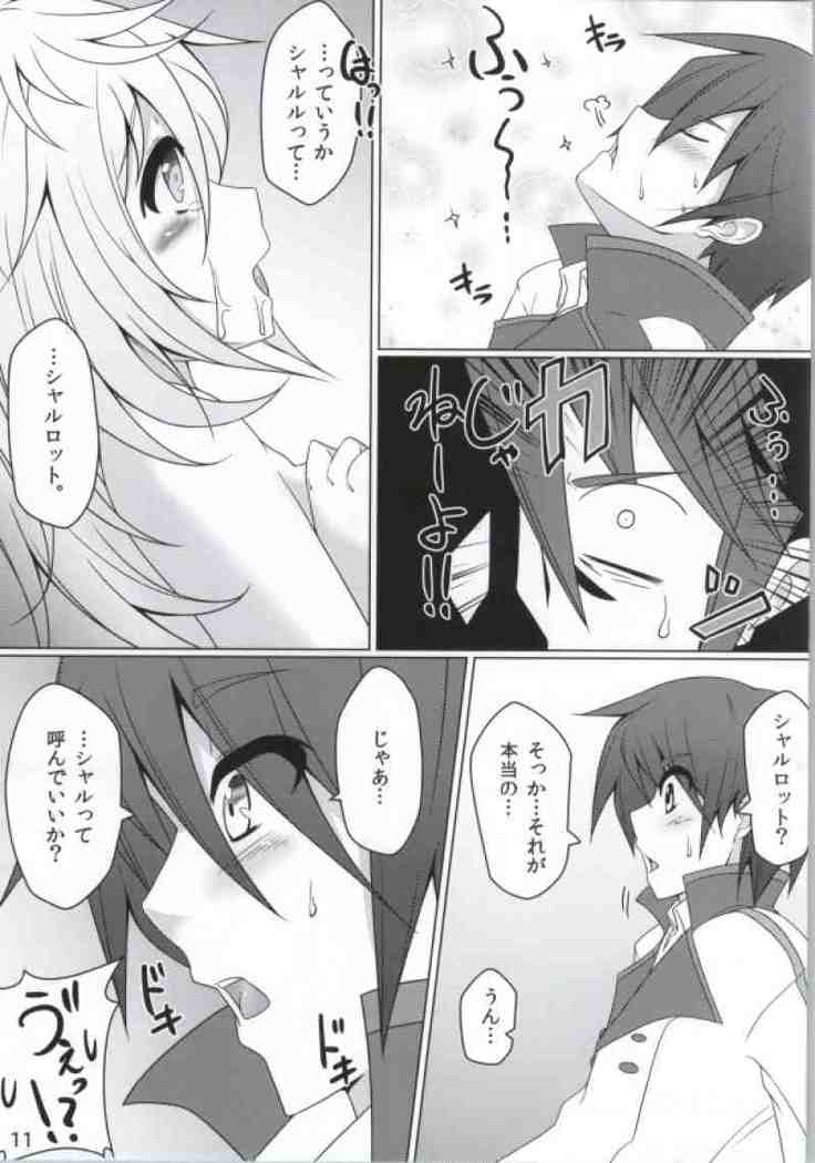 コイゴコロ、カガヤキナガラ