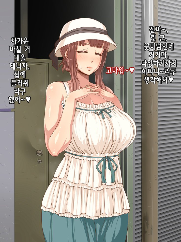 あまふわママのイル聖勝