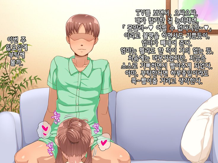 あまふわママのイル聖勝