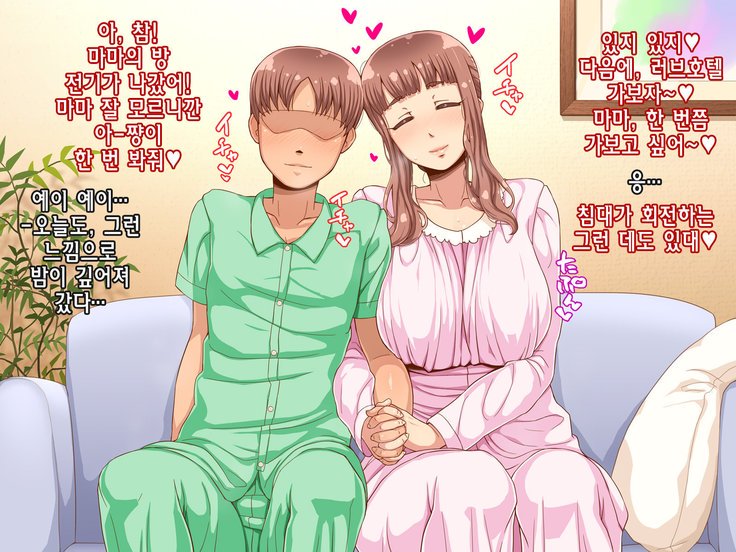 あまふわママのイル聖勝