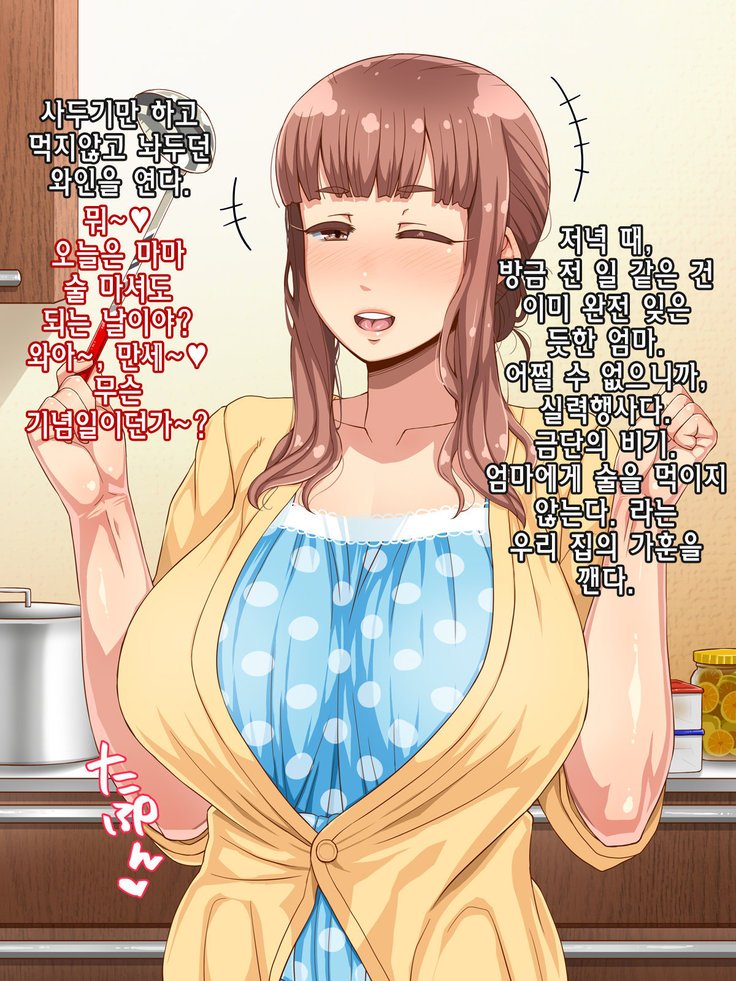 あまふわママのイル聖勝