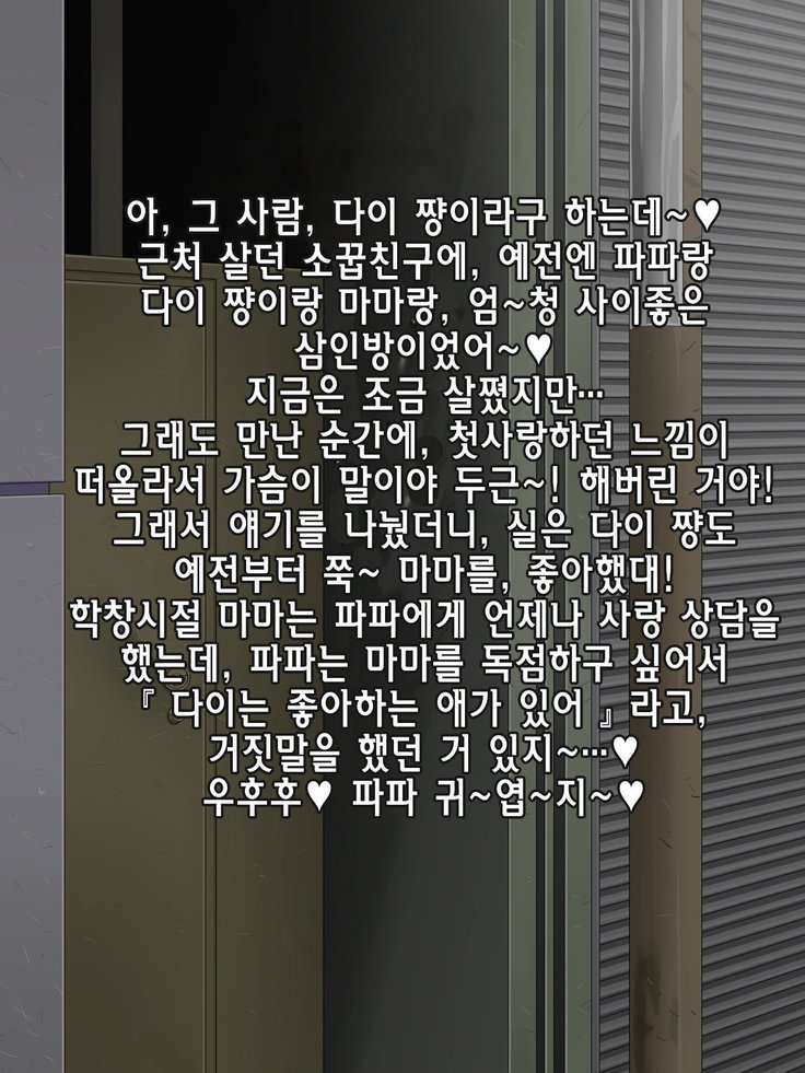 あまふわママのイル聖勝