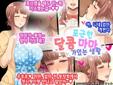 あまふわママのイル聖勝