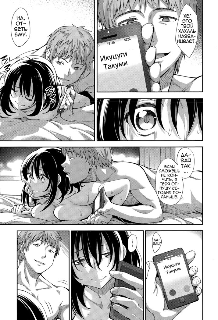 エガオ・オ・サカセテCh.1-3