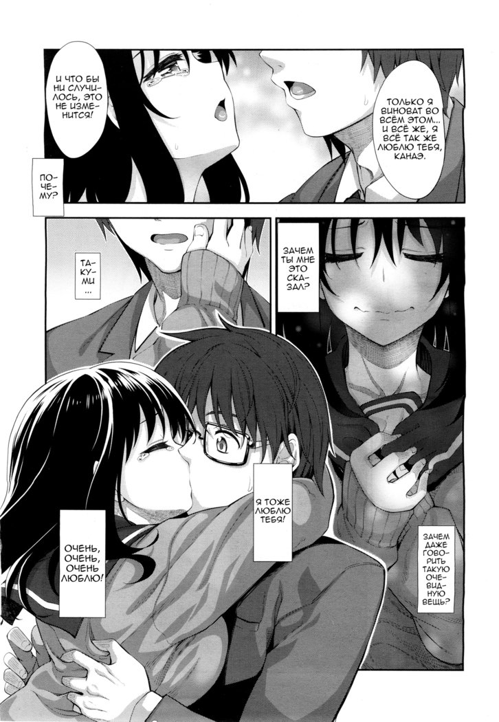 エガオ・オ・サカセテCh.1-3