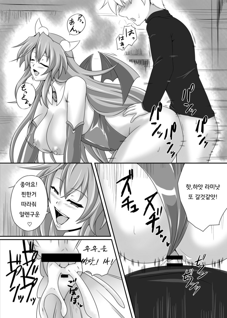 ぼうけんのなかまにサキュバスo