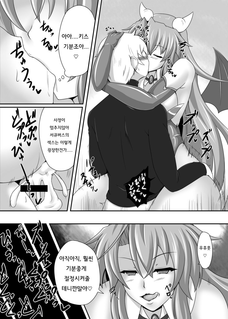 ぼうけんのなかまにサキュバスo