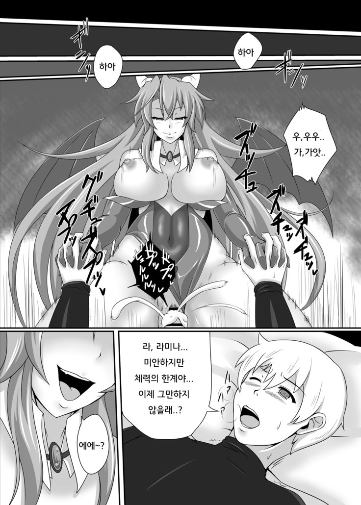 ぼうけんのなかまにサキュバスo
