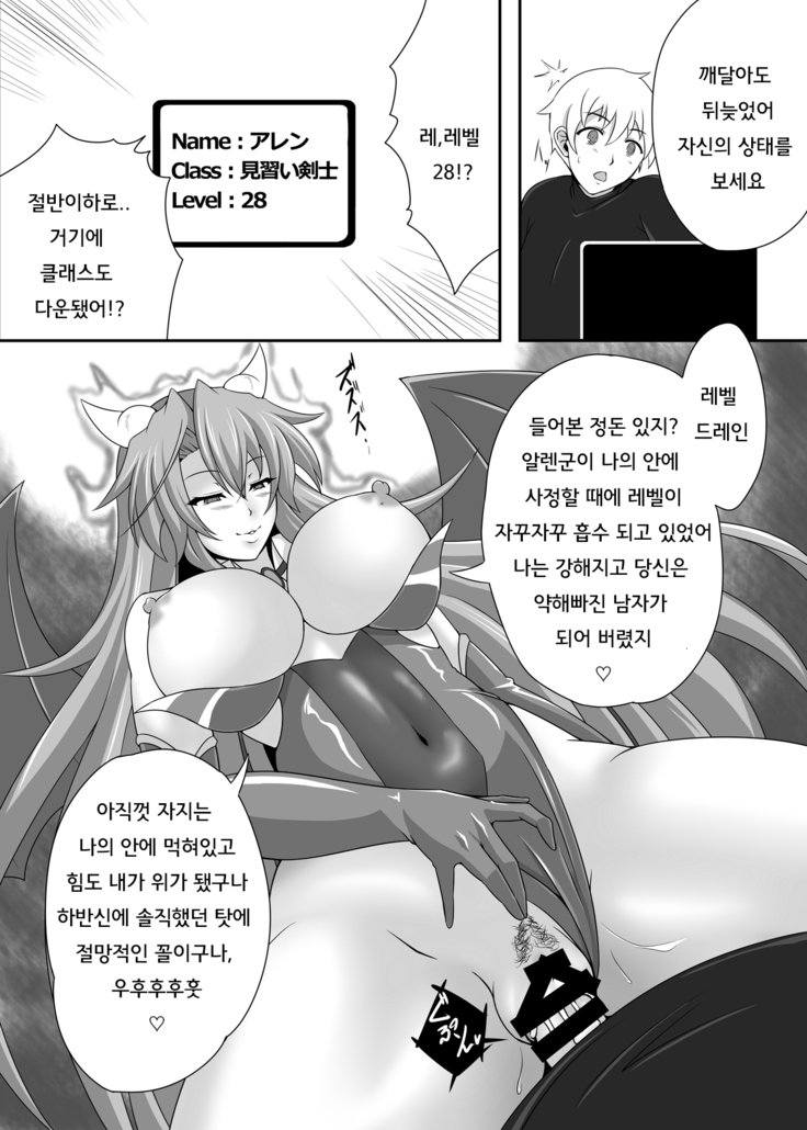ぼうけんのなかまにサキュバスo