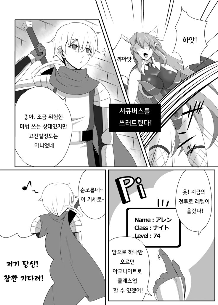 ぼうけんのなかまにサキュバスo