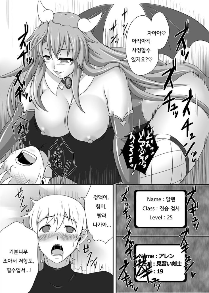 ぼうけんのなかまにサキュバスo