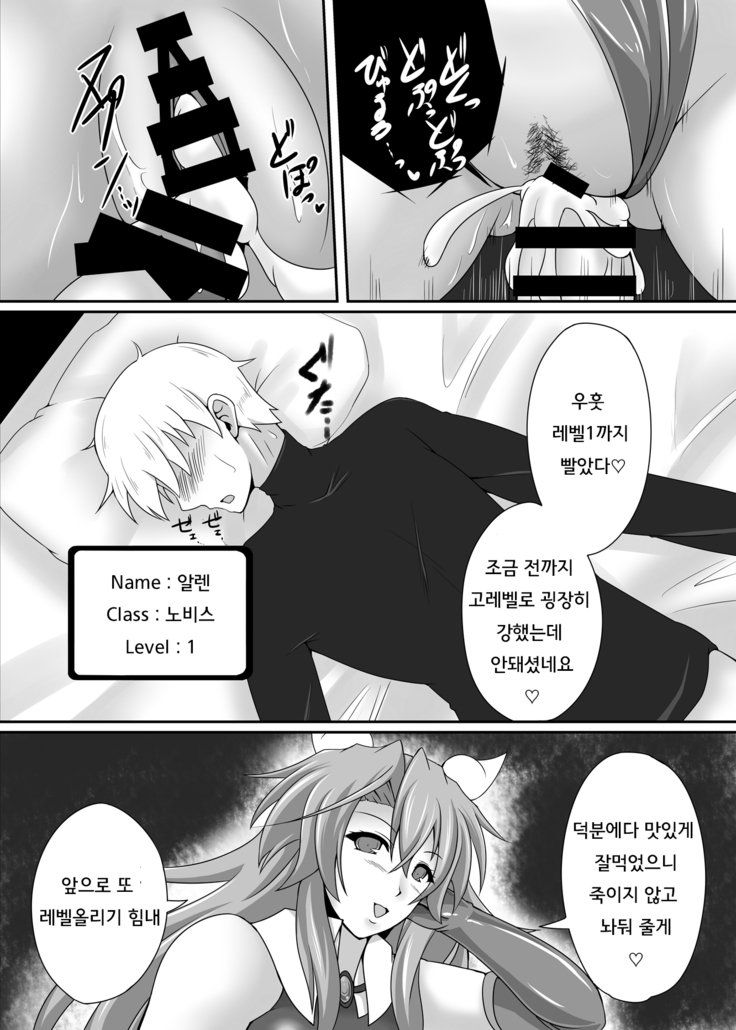 ぼうけんのなかまにサキュバスo