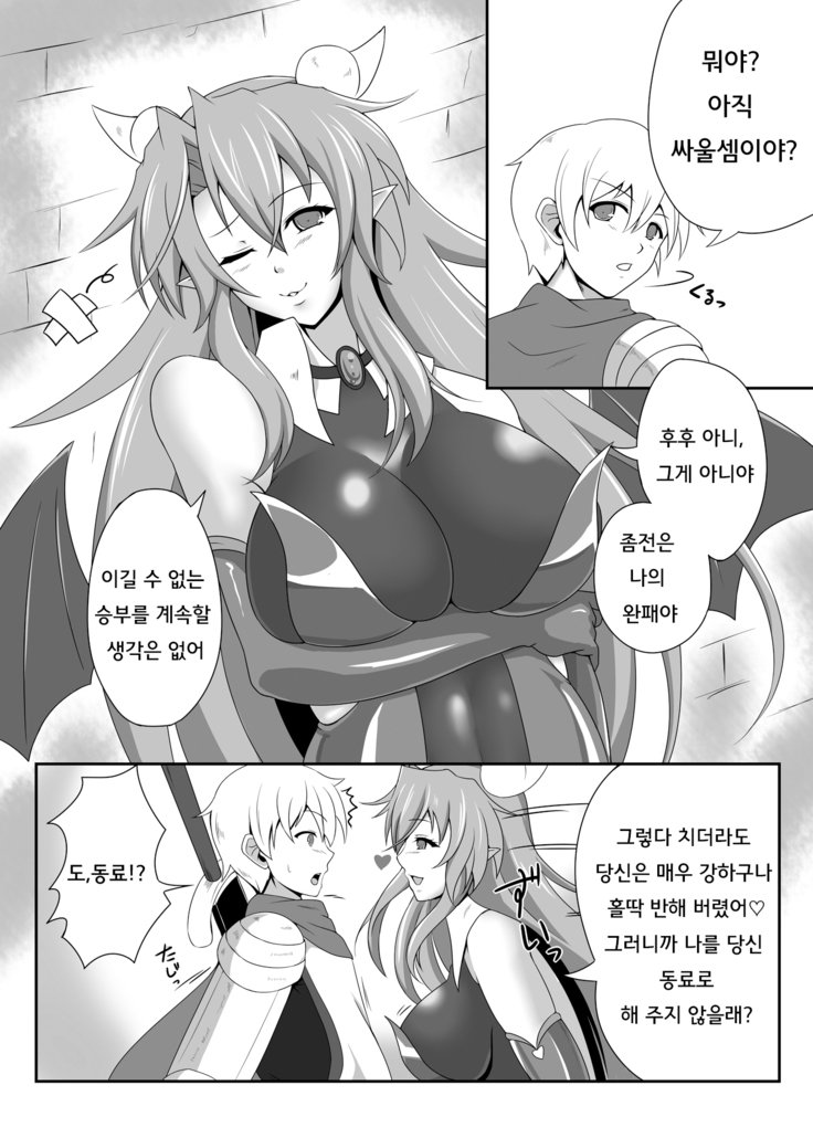 ぼうけんのなかまにサキュバスo