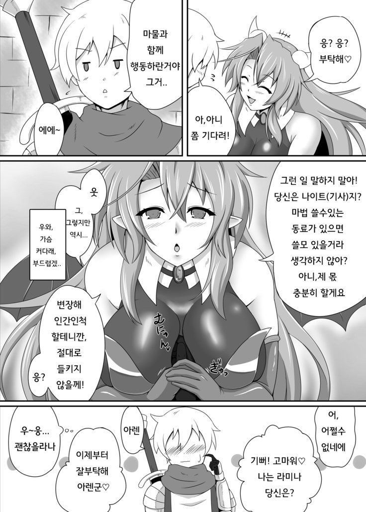 ぼうけんのなかまにサキュバスo