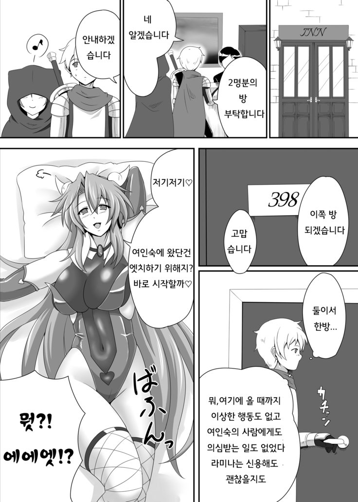 ぼうけんのなかまにサキュバスo