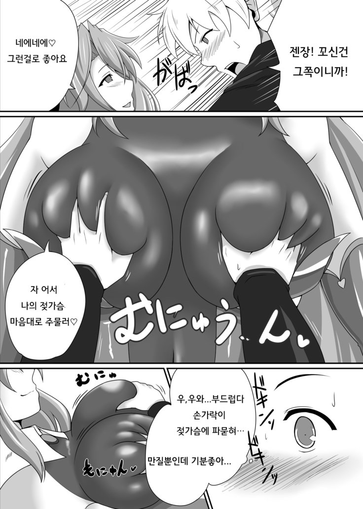 ぼうけんのなかまにサキュバスo