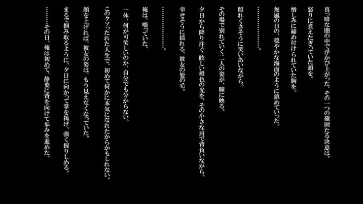 泥塗の百合を君に捧ぐ。