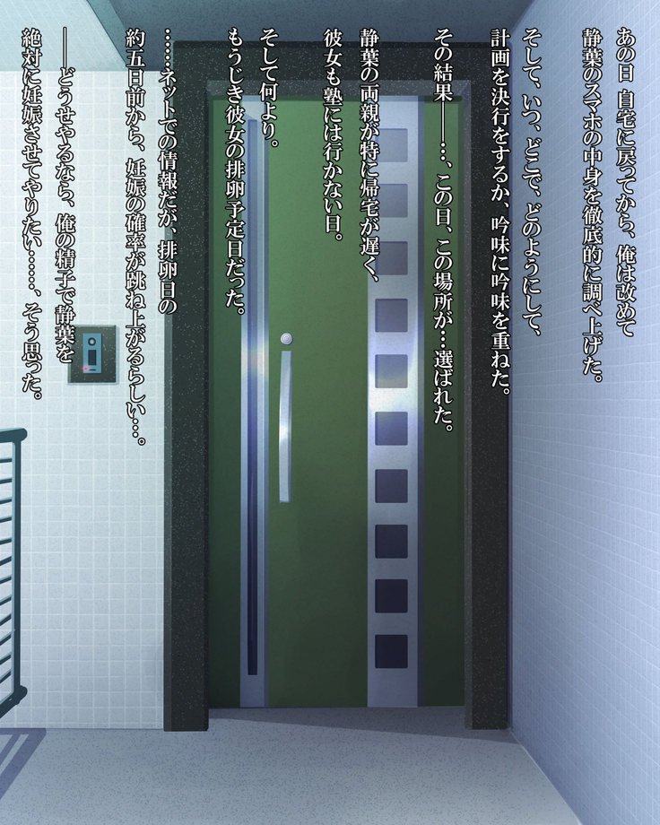 泥塗の百合を君に捧ぐ。