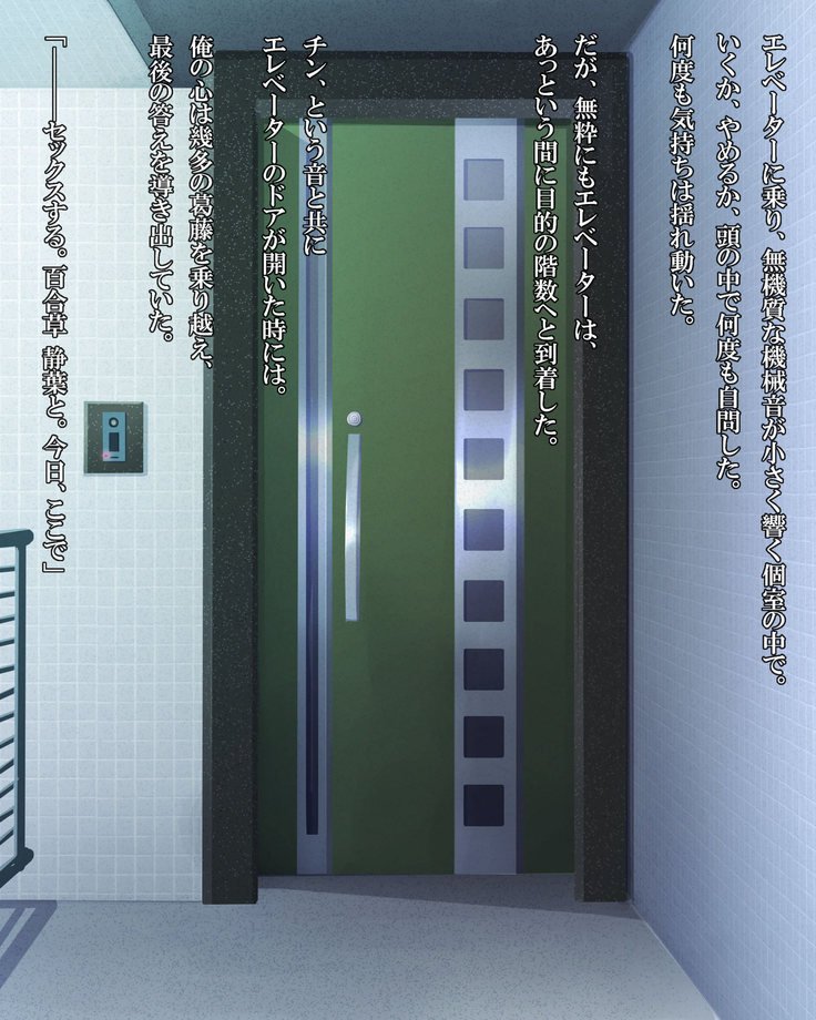 泥塗の百合を君に捧ぐ。
