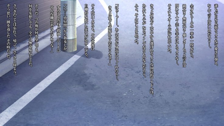 泥塗の百合を君に捧ぐ。