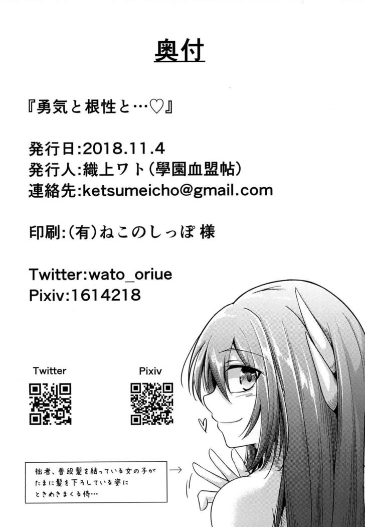 ゆうきと金城と…