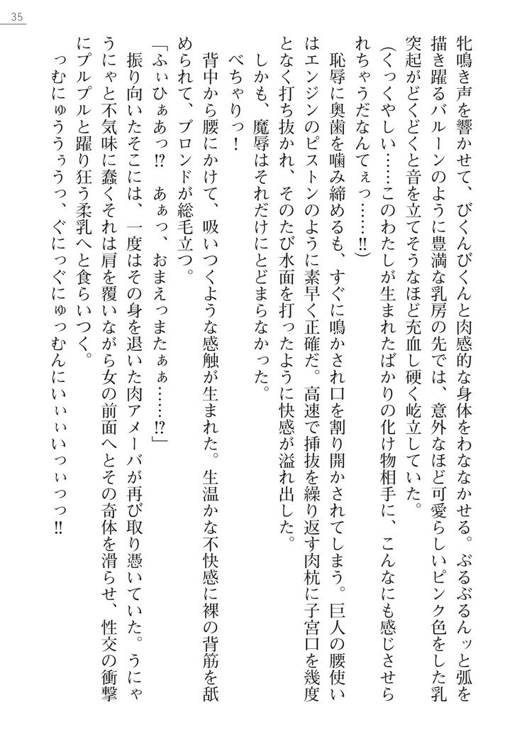 コードネームは天使