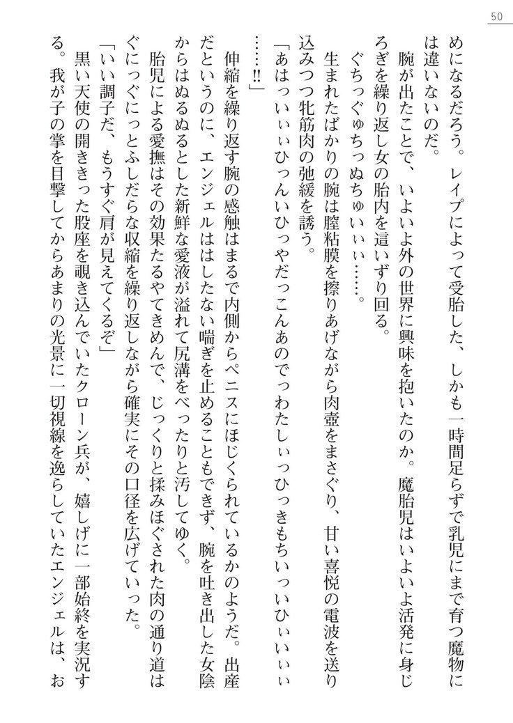 コードネームは天使