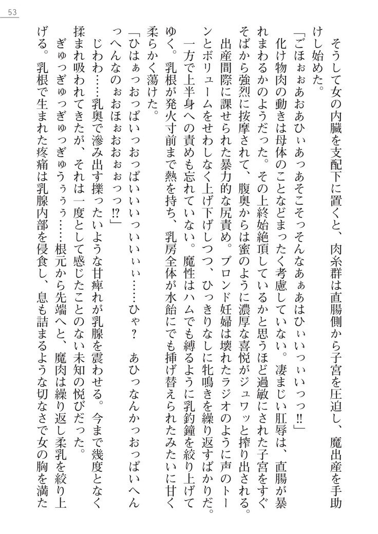 コードネームは天使