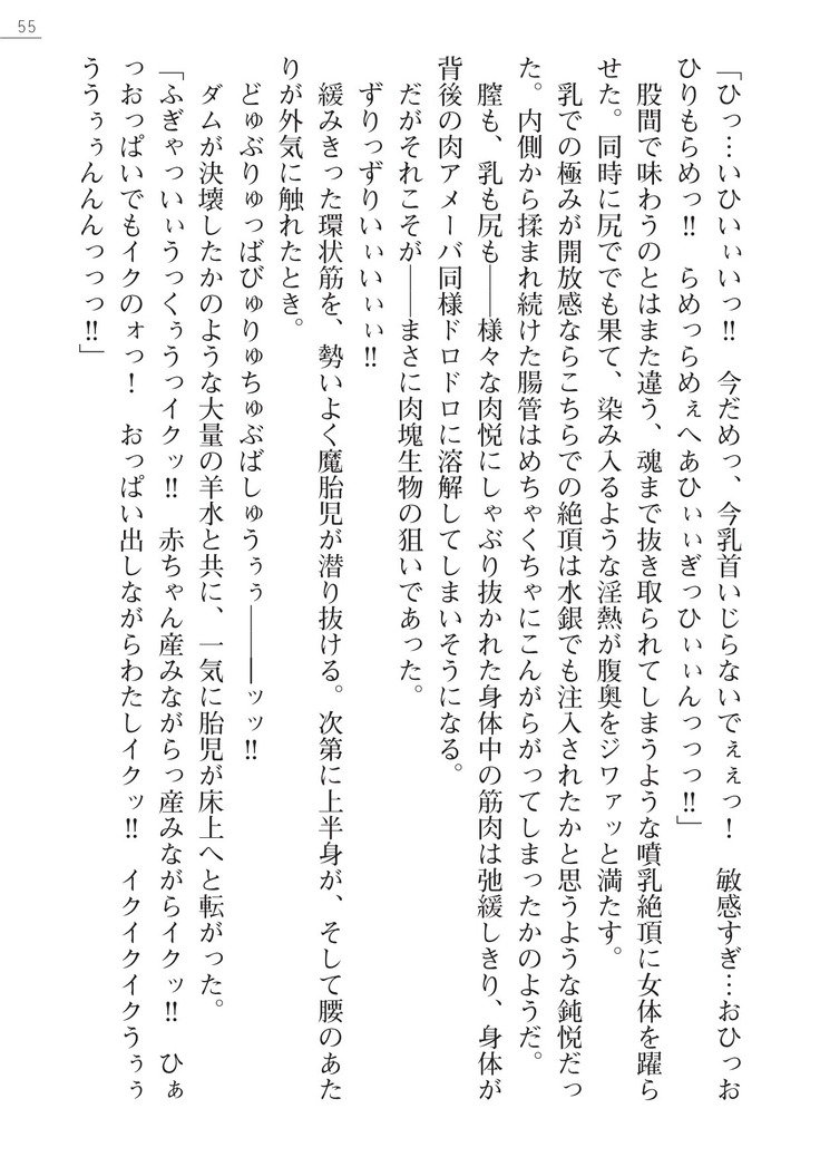 コードネームは天使