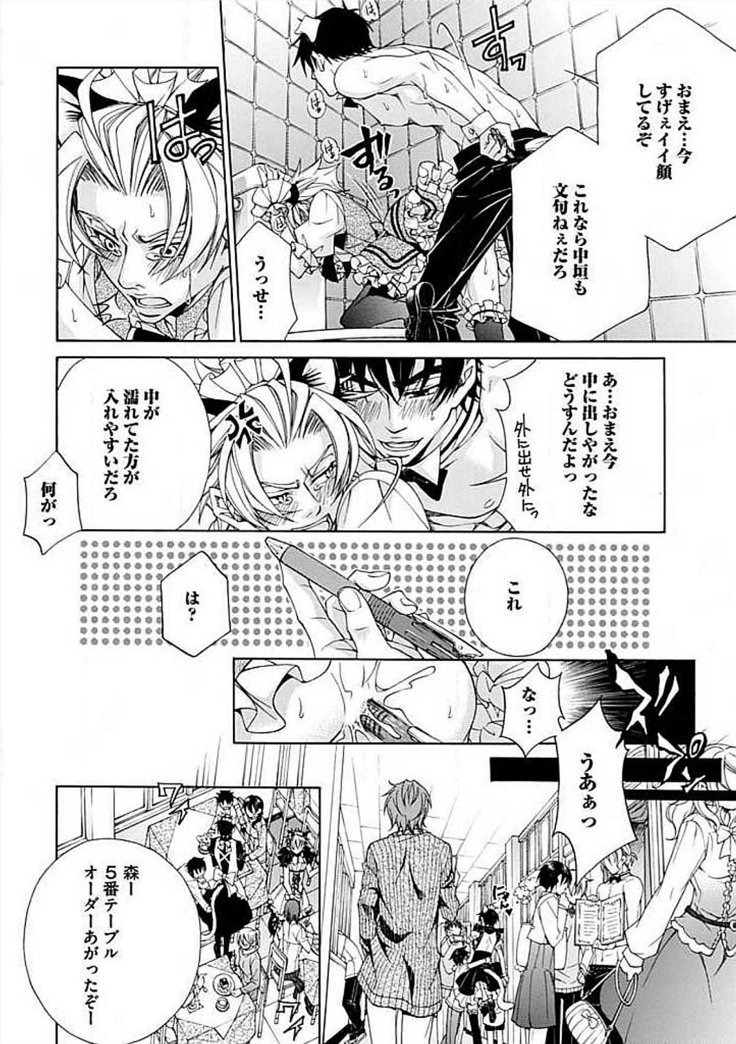 Josou Sex Seiyuu Zuka