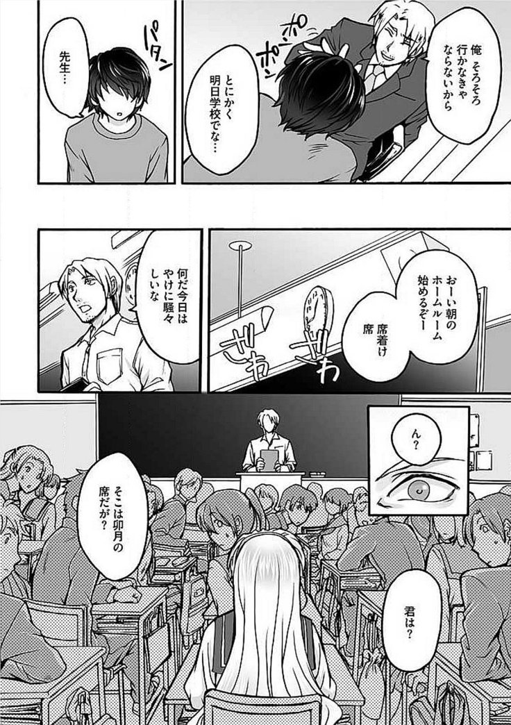 Josou Sex Seiyuu Zuka