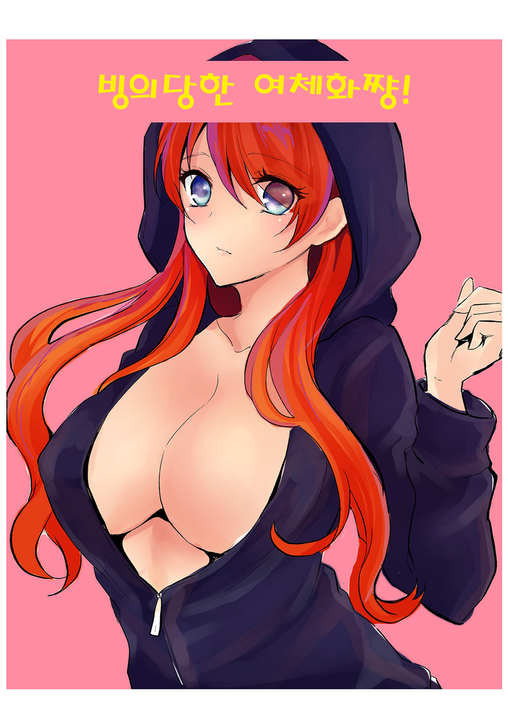 憑依したジェンダーベンダーちゃん！