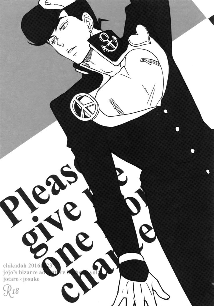 もう一度チャンスをください