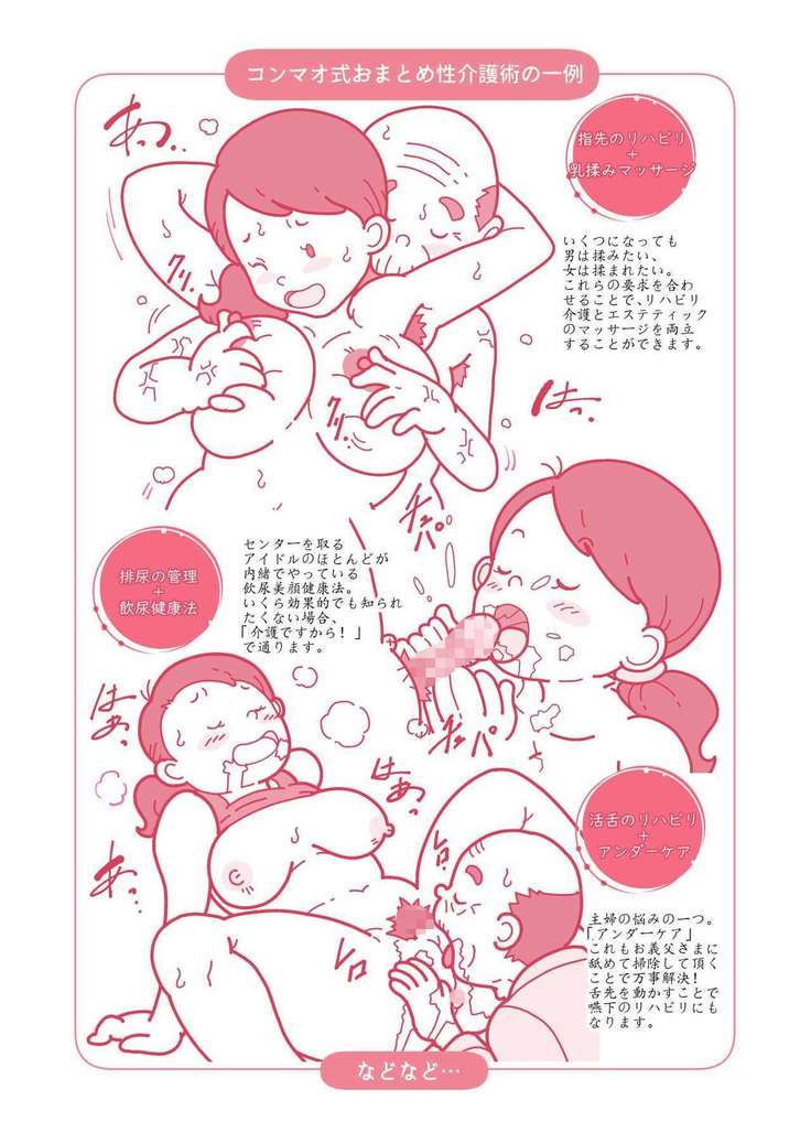磯笠井岡山のタムノ笹ルージン聖海吾|忙しいお母さんへの高齢者のセックスヘルスケアのためのガイド