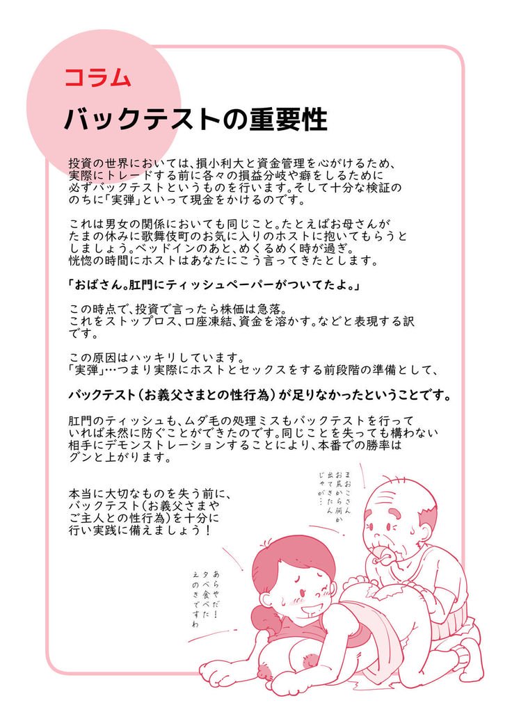 磯笠井岡山のタムノ笹ルージン聖海吾|忙しいお母さんへの高齢者のセックスヘルスケアのためのガイド