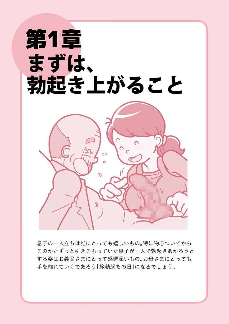 磯笠井岡山のタムノ笹ルージン聖海吾|忙しいお母さんへの高齢者のセックスヘルスケアのためのガイド